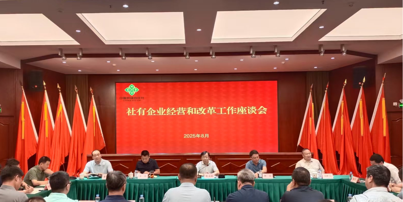 第一版主
召开社有企业经营和改革工作座谈会