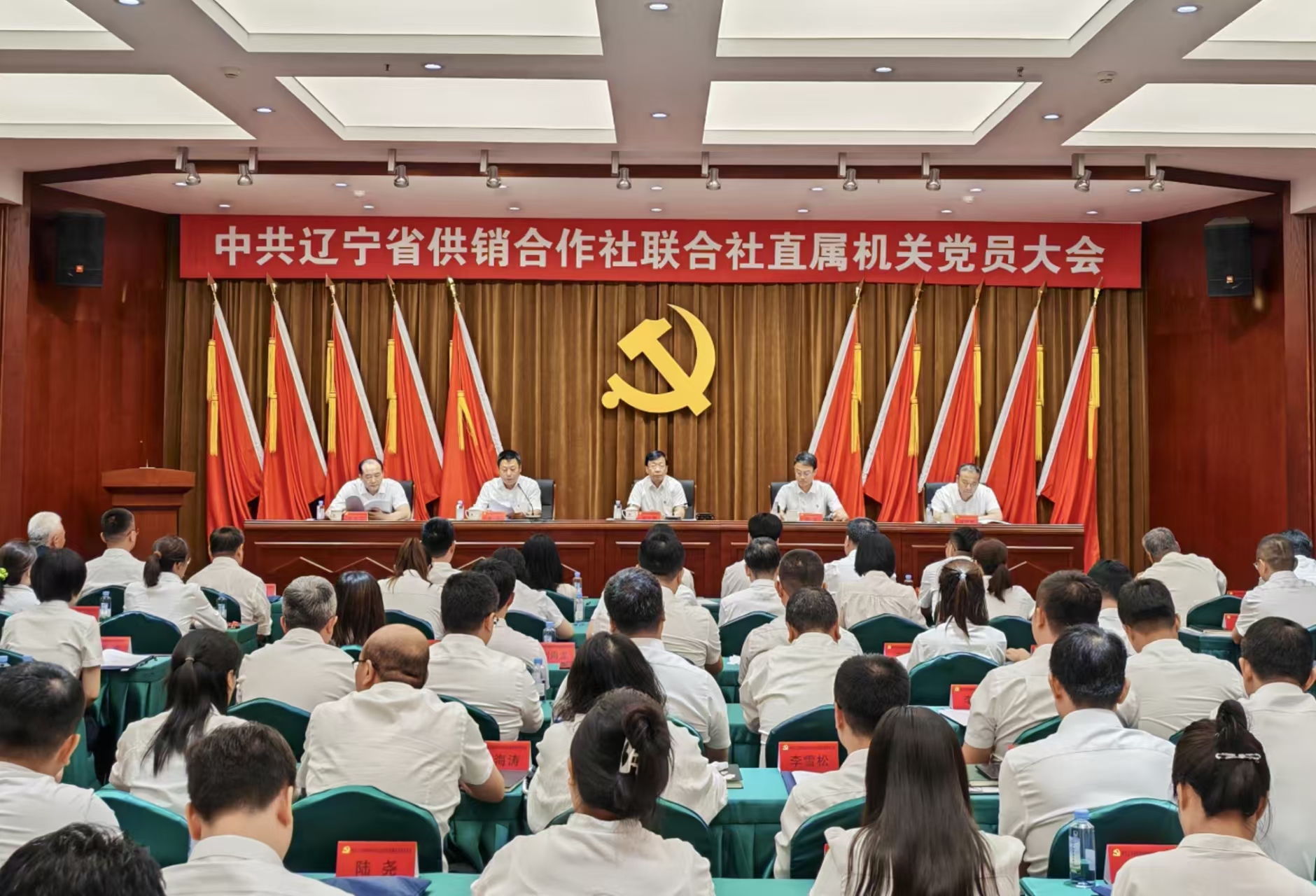 中国共产党第一版主
直属机关党员大会胜利召开